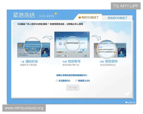 天空体育登陆账号安全登录技巧，防止账号被盗的实用建议