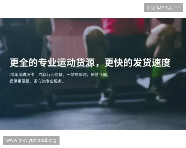 天马体育品牌背后的故事：如何打造具有影响力的体育赛事平台